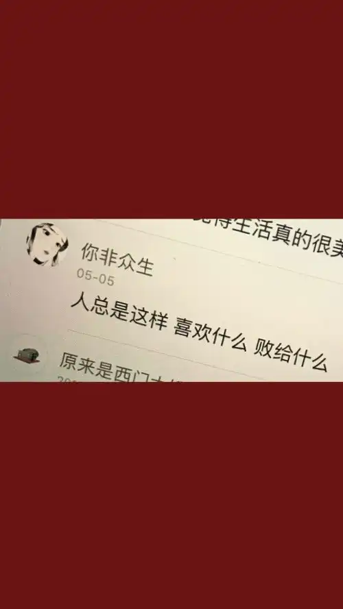 好看的背景文字篇并不是每一个搞笑的人都快乐

