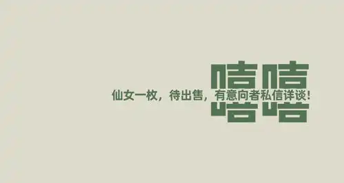 沙雕有趣的微信状态文案看什么看,没看过仙女吗

