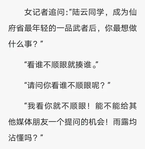 沙雕小说搞笑段子3
