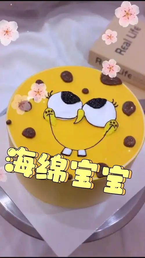 治愈系西点甜品教学海绵宝宝蛋糕西点培训祝你生日快乐呀
