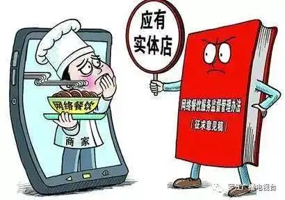 外卖新规来了
