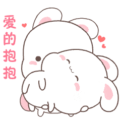 朋友拥抱,搂搂抱抱动态表情图片
