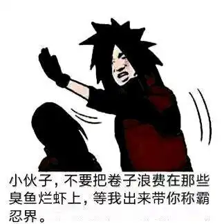 火影忍者手游初代优化上线后,玩家们给组长道歉
