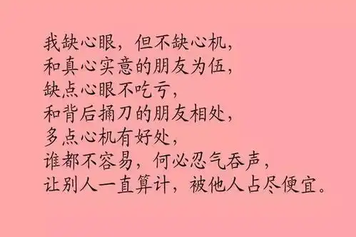 写给对我好,对我不好的人
