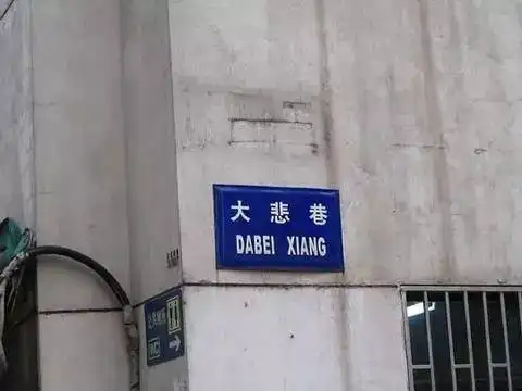 哈哈哈,太逗了群发给大家乐一乐,笑掉大牙别找我
