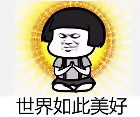 叮....你双十一订购的斗气车到货了
