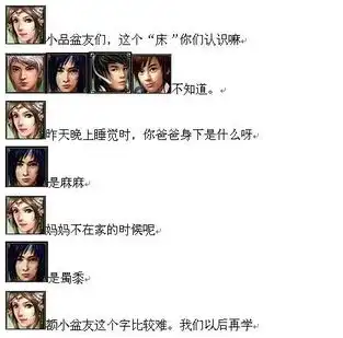 天龙八部头像之间的故事神级配字爆笑全场