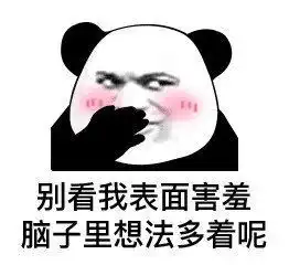 沙雕表情包男人不打不听话
