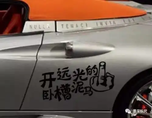 晚上在市区开远光灯的都是些什么人
