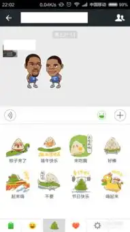 微信发消息自动推荐表情
