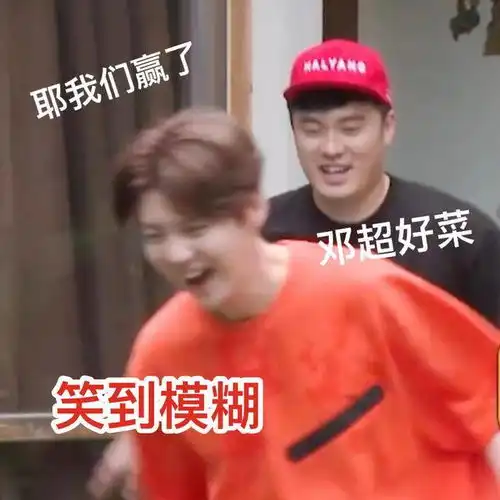 哈哈哈哈哈邓超陈赫鹿晗上演泼水大战,网友太好笑了
