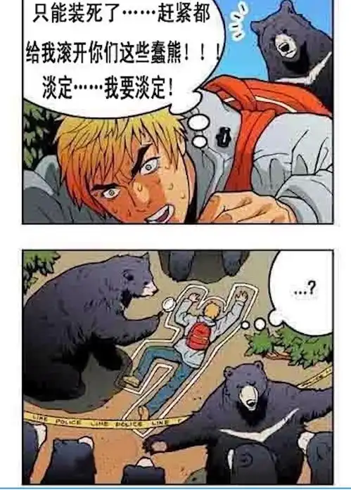你能忍着不笑吗搞笑图片第十期
