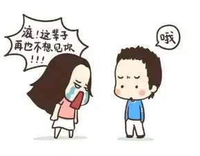 你听说过,情侣之间最搞笑的吵架原因是啥