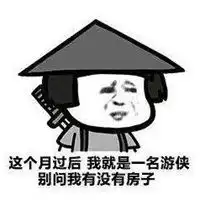 双十一朋友圈搞笑段子配图
