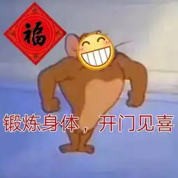 防控科普疫情期间别乱跑这些表情包快收好
