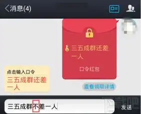 手机qq趣味红包口令怎么抢手机qq抢趣味红包攻略
