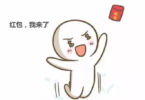 继续表情包红包