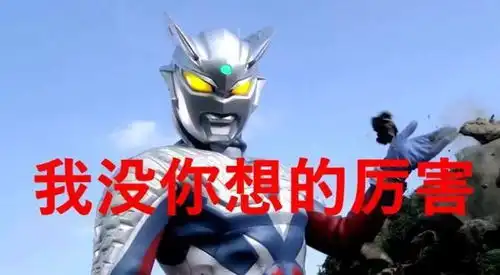 奥特曼五个最不走心的设定,普通赛罗实力差,迪迦打不过卡蜜拉