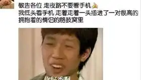 网络上那些爆笑的沙雕图片第1期