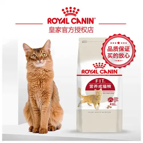 皇家猫粮f32营养成猫粮2kg排除毛球理想体态英短蓝猫全价粮