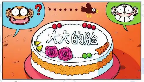 爆笑校园呆爸,今天生日,给你订个蛋糕吧
