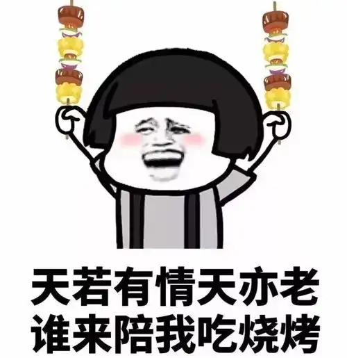 开心笑话一大早收到姐夫两百块的红包,留言里写着桌球馆

