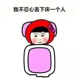 起床困难户,你中招了吗
