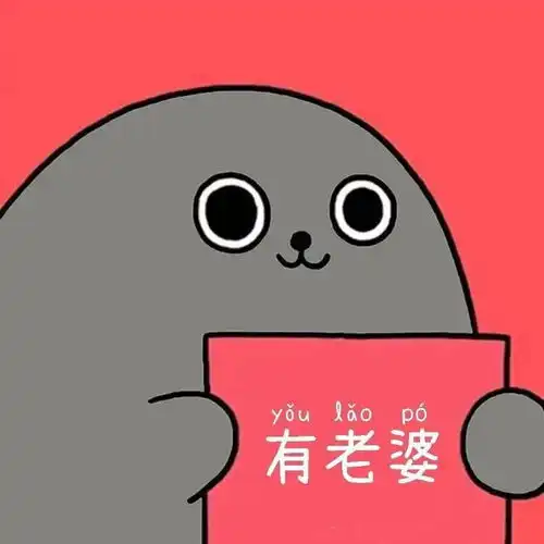 搞怪情头这组头像少点人爱

