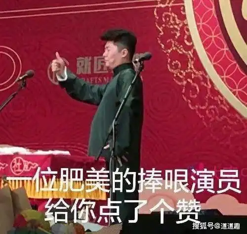 表情包系列第一期30张德云社搞笑图片
