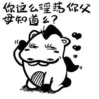 呆呆小熊的阿湿马表情
