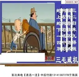 089期三毛图
