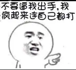 搞笑图片嗨到爆
