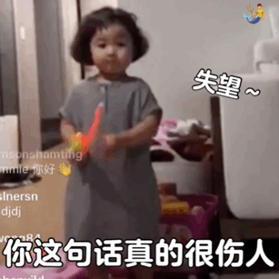 套路表情包你说的话没一句我爱听的