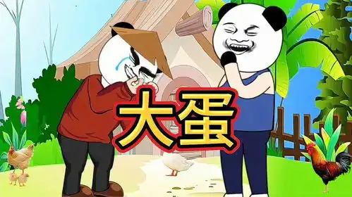 好大的一个蛋爆笑沙雕搞笑动画
