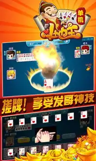 单机斗地主安卓版安装截图
