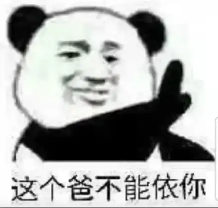 杀了我,就现在近期斗图表情包精选201974斗图表情
