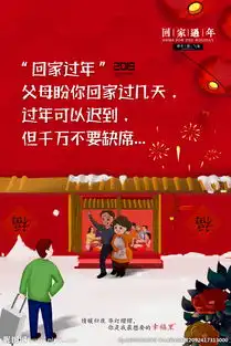 回家过年图片
