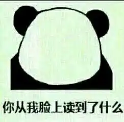 暴走漫画图片搞笑带字