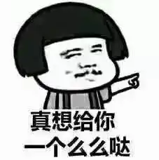 搞笑段子你为什么搞大我的肚子

