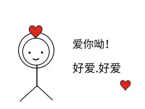 抖音表白表情包告白气球