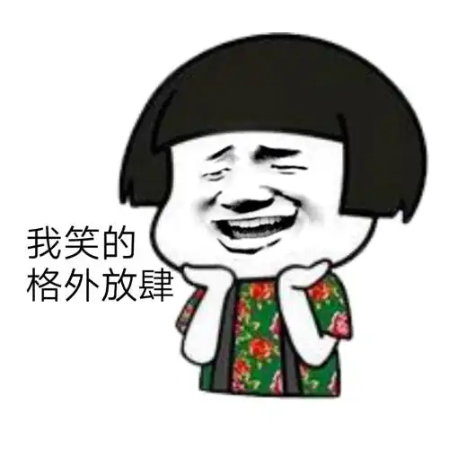 搞笑表情包画个圈圈诅咒你
