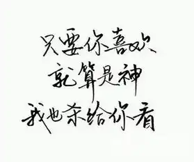 qq空间发表的非常有创意说说
