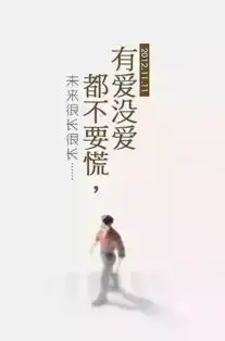 这30句文案,给每个被催婚的小仙女们打打气
