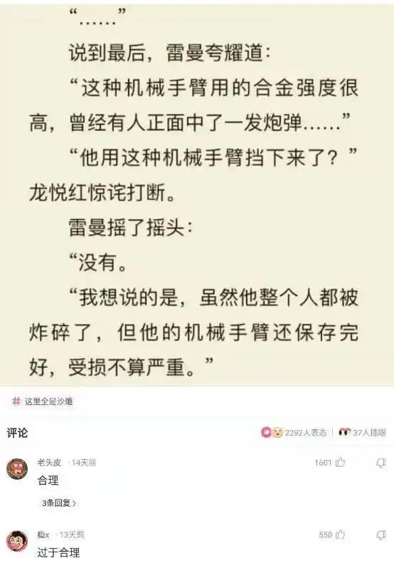 搞笑图片幽默段子笑话这样的工作我也是够了

