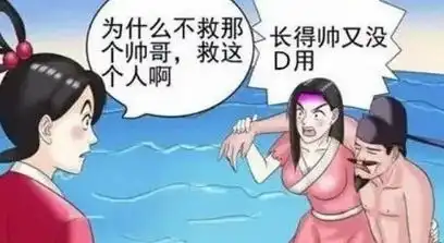 搞笑漫画长得帅的人鱼没人要,两条腿的老杜被人抢
