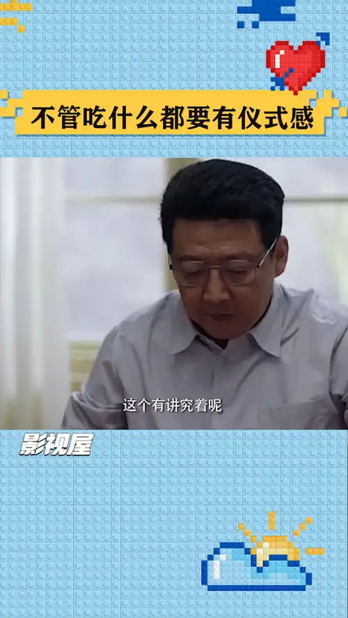 不管吃什么都要有仪式感,最后一句把我笑哭了影视剪辑搞笑沙雕
