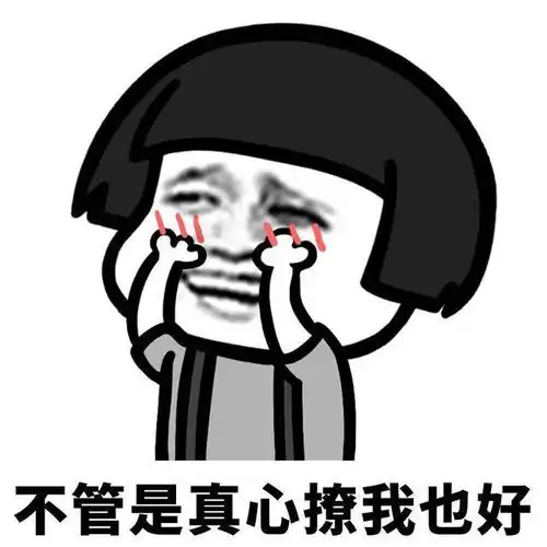 搞笑段子表情包睡醒之后希望被这样牵挂着

