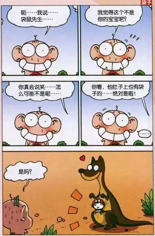爆笑校园呆头漫画呆头的马跑不过汽车,一怒之下就把马改造成了马车
