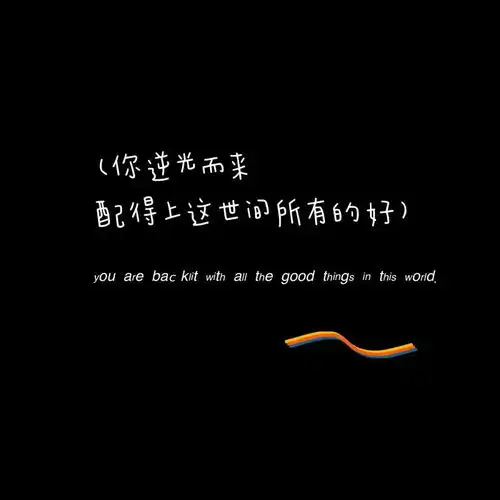 朋友圈背景图ins微信搞笑文字封面图
