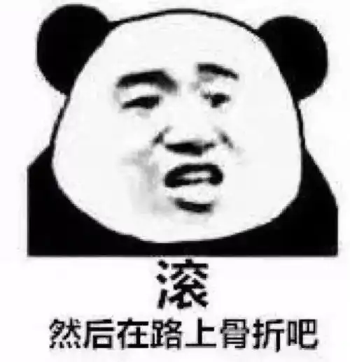 沙雕熊猫头搞笑表情包
